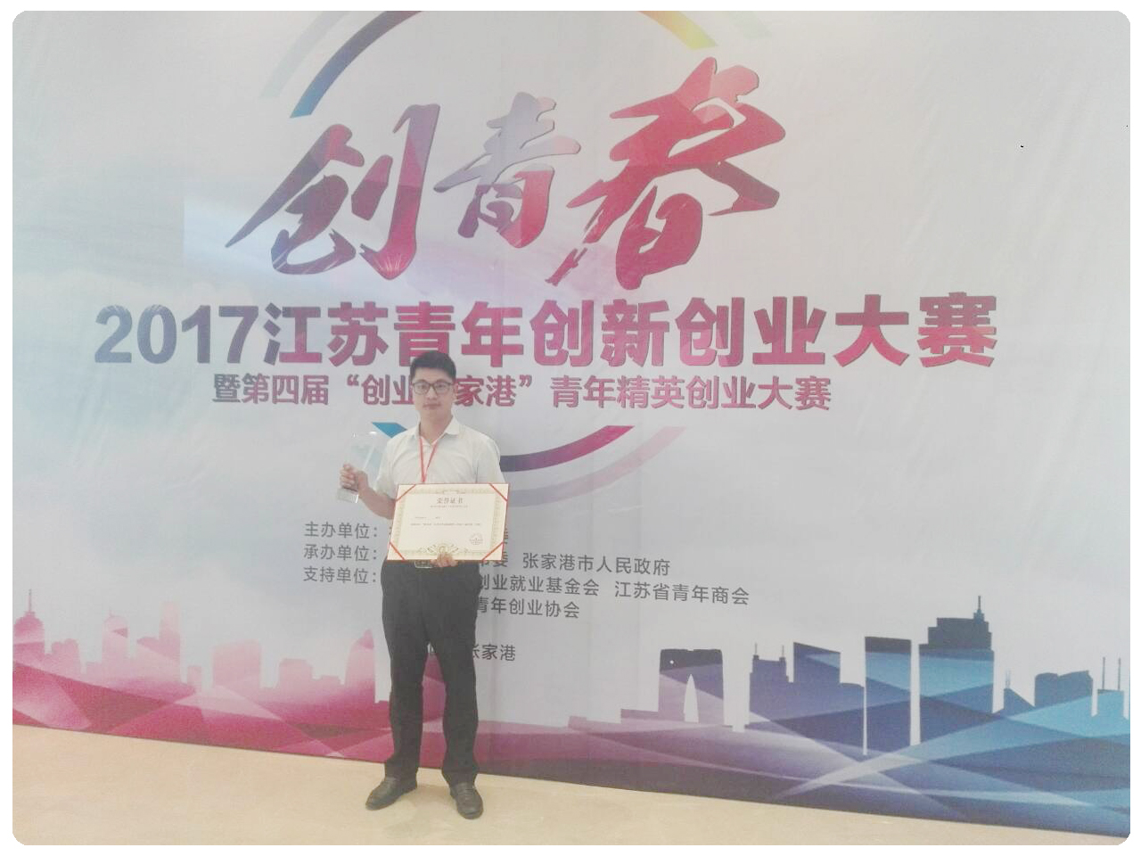 El proyecto de extrusión de perfiles PEEK ganó el tercer premio en el Concurso de Innovación y Emprendimiento Juvenil de Jiangsu 2017