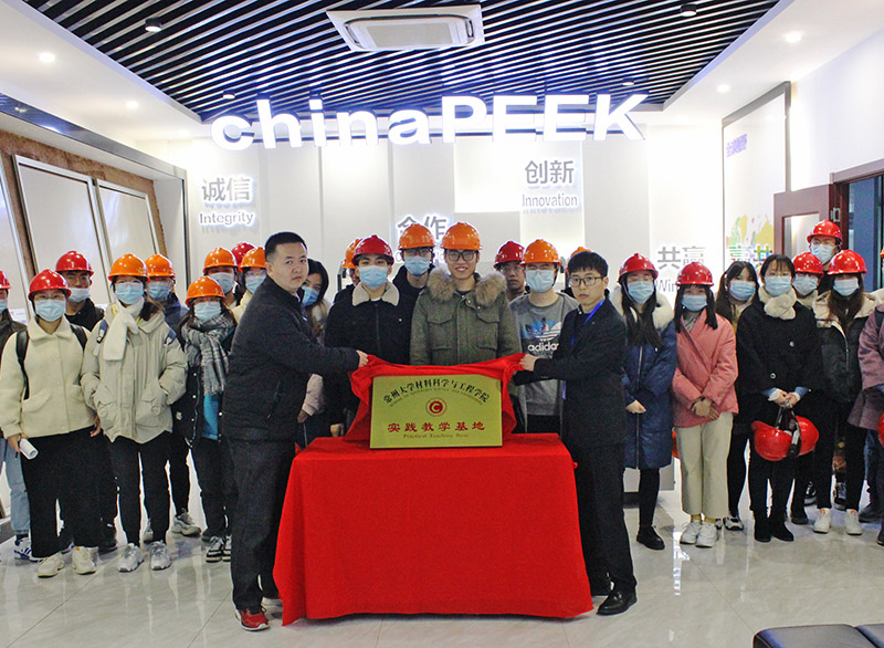 Profundización de la cooperación entre la industria, la universidad y la investigación: ceremonia de entrega de premios a la base de enseñanza práctica de la Universidad de Changzhou